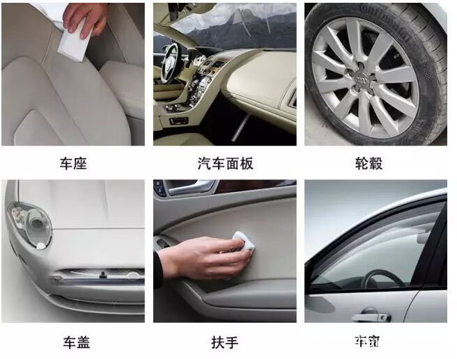 汽車內(nèi)飾清潔